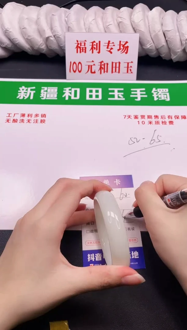 和田玉手镯未镶嵌60-3-60