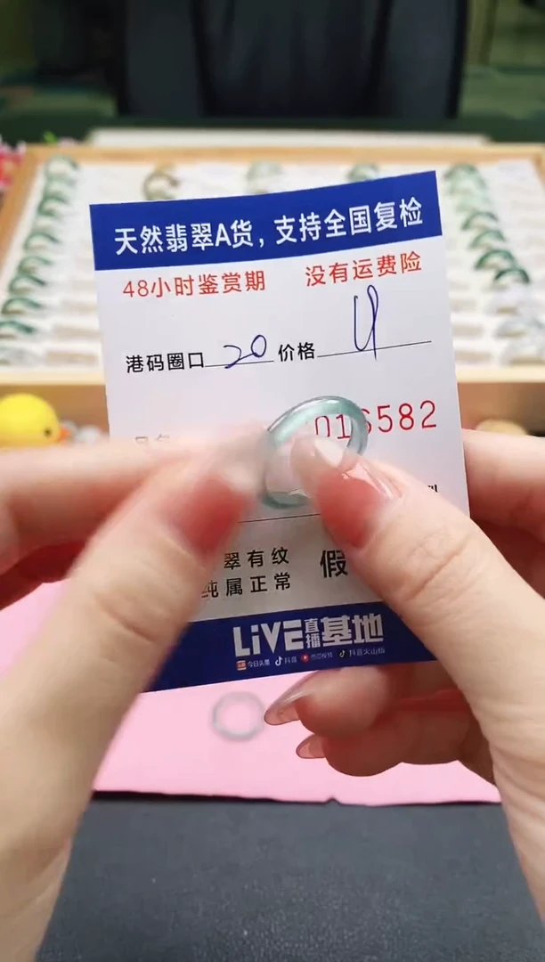 未镶嵌戒指翡翠6582