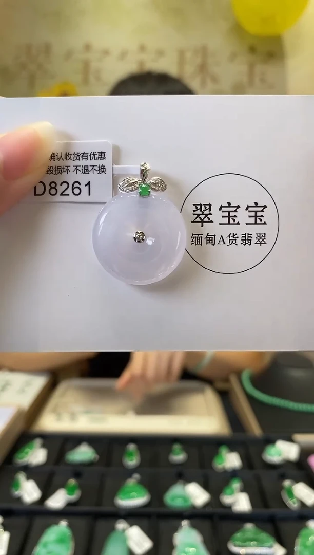 颈饰18K金镶嵌翡翠D8261 平安扣 含运营费
