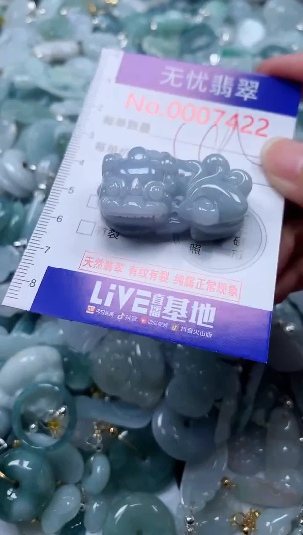 翡翠未镶嵌吊坠(不含链)7422