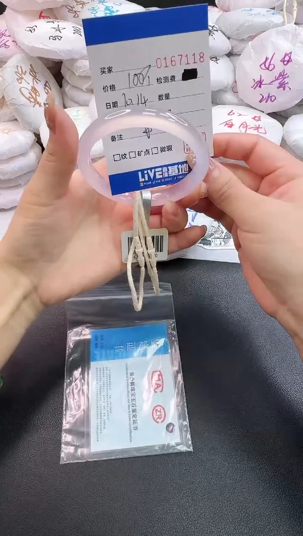 手镯玛瑙/玉髓未镶嵌7118