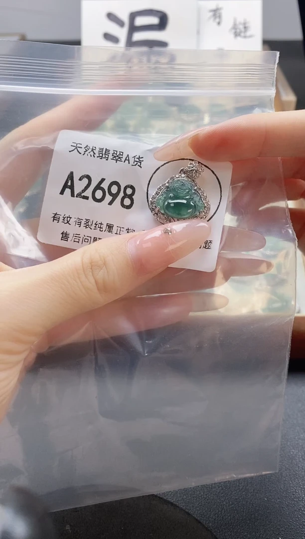 吊坠(赠链)未镶嵌翡翠天然翡翠A货