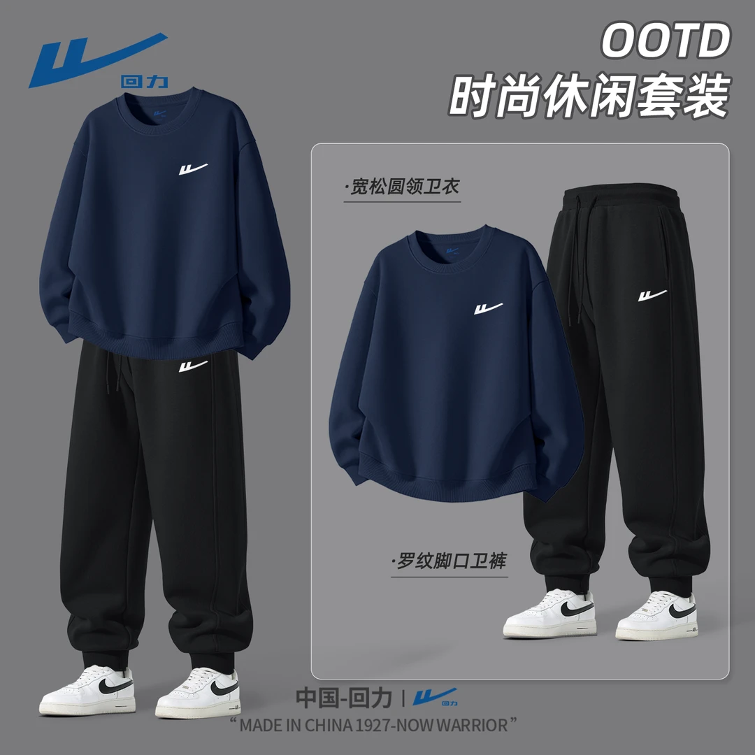 回力运动套装男款春秋款圆领男生卫衣2025新款宽松束脚男士裤子W