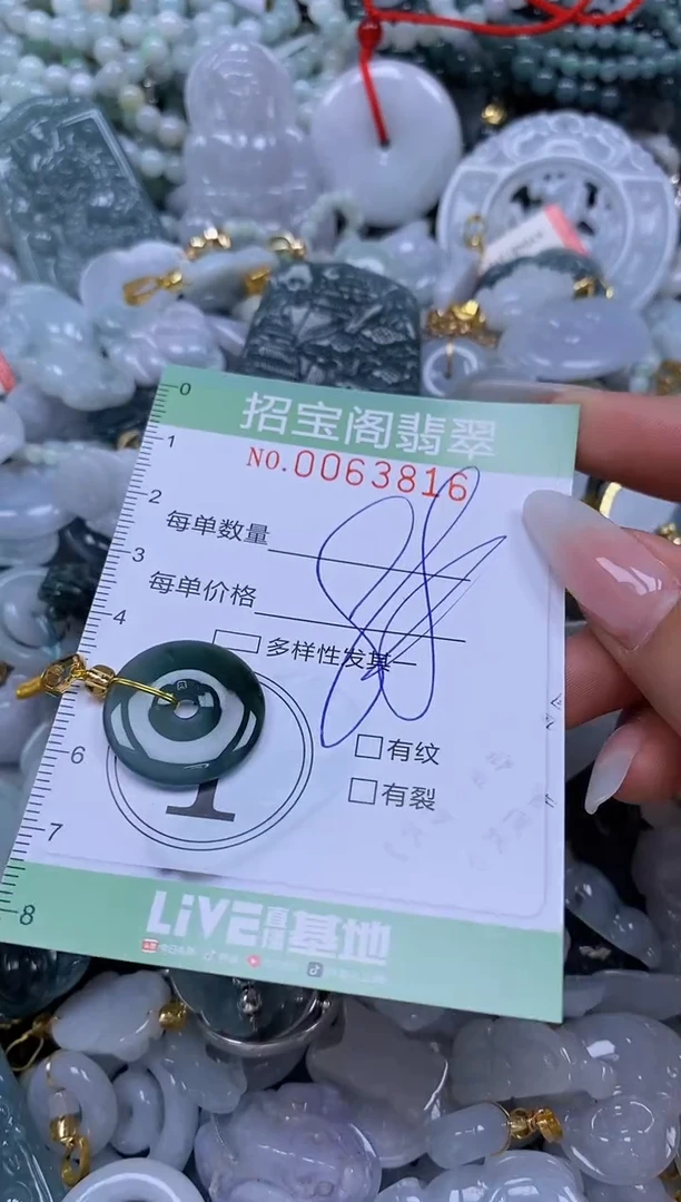 【闪购商品】翡翠颈饰未镶嵌闪购0063816