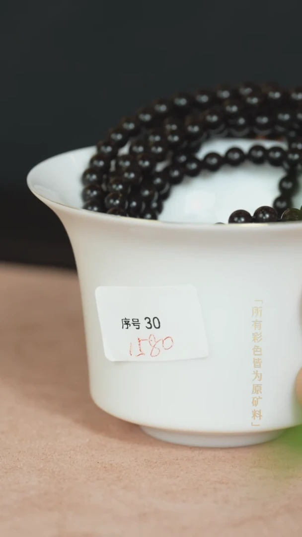 序号30 手串