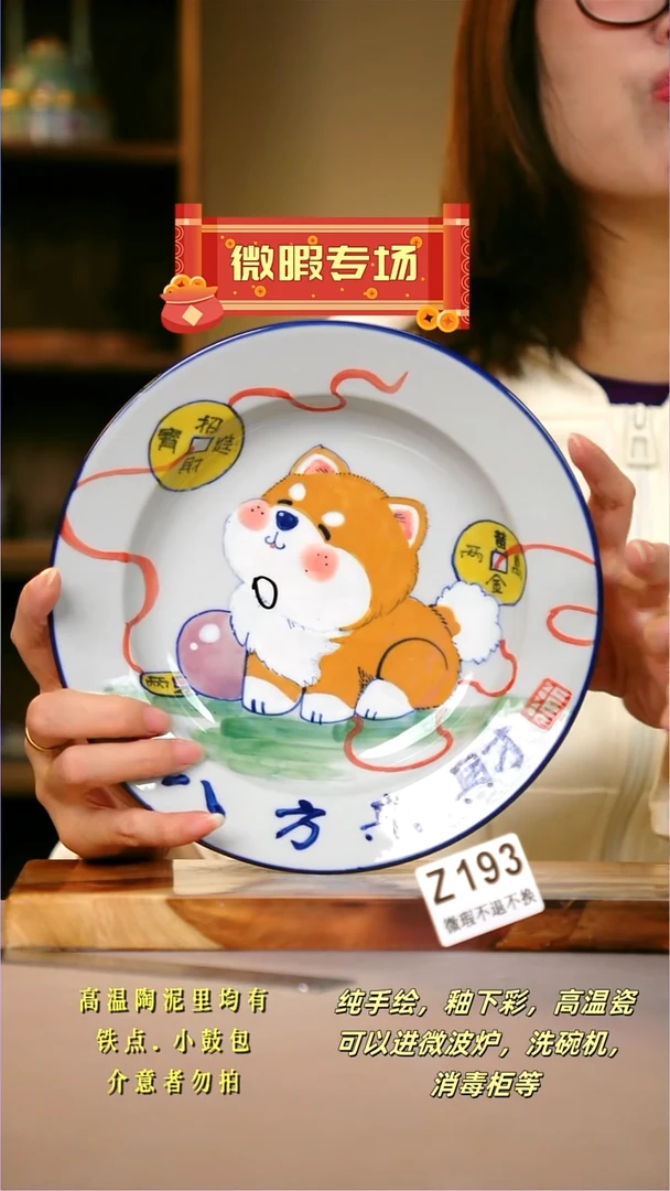 其他WZ193陶然集器瓷器