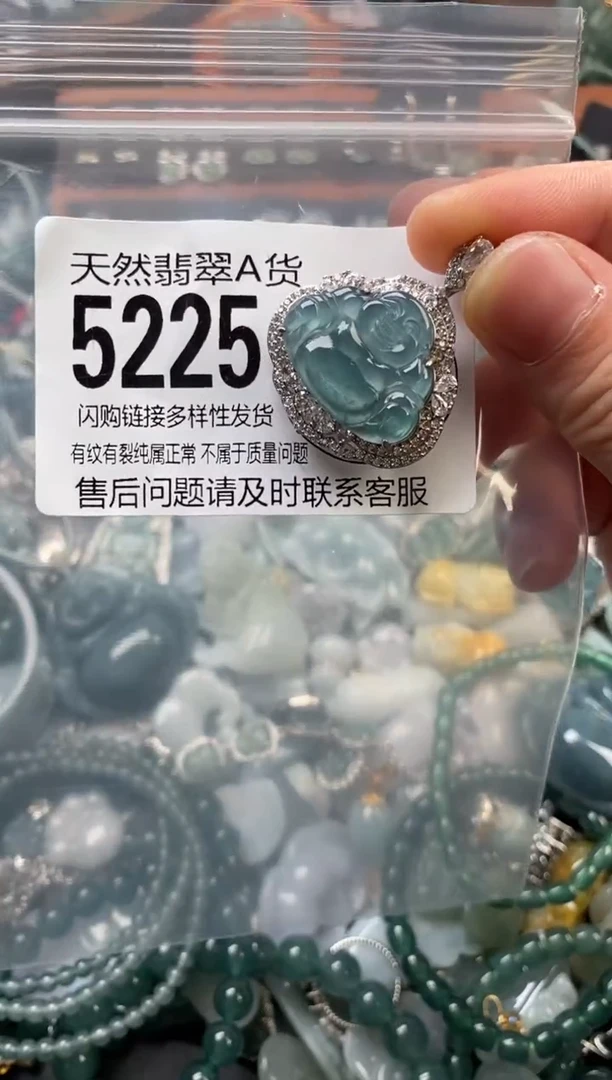 颈饰未镶嵌翡翠翡翠5225