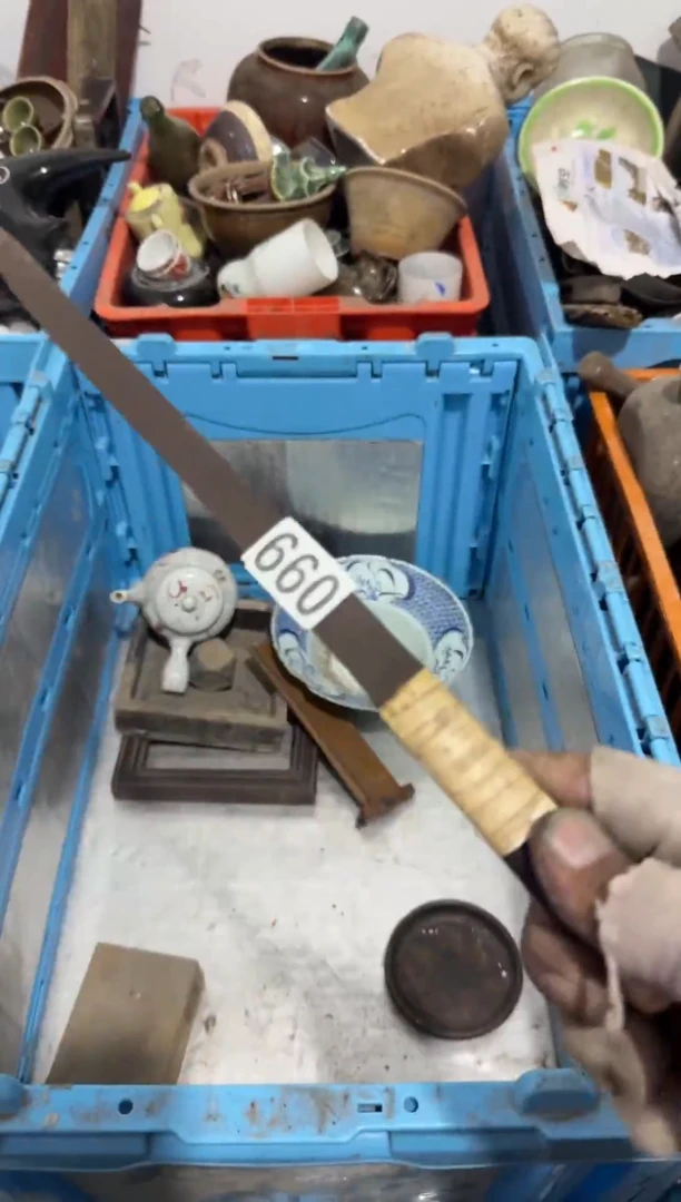 四****挖庄里货文玩杂项660