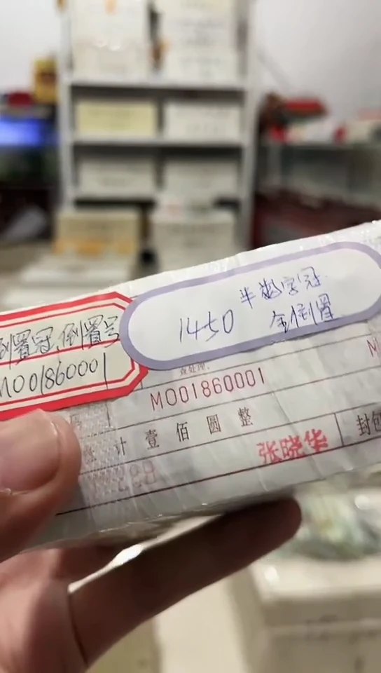 【闪购商品】01860001全倒置早期2冠的