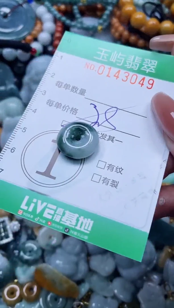 翡翠未镶嵌颈饰闪购0143049多样性发其一