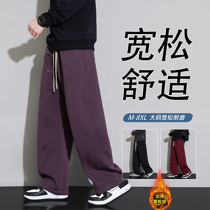 加绒直筒休闲裤男时尚百搭亲肤垂感运动长裤学生大码松紧腰裤子