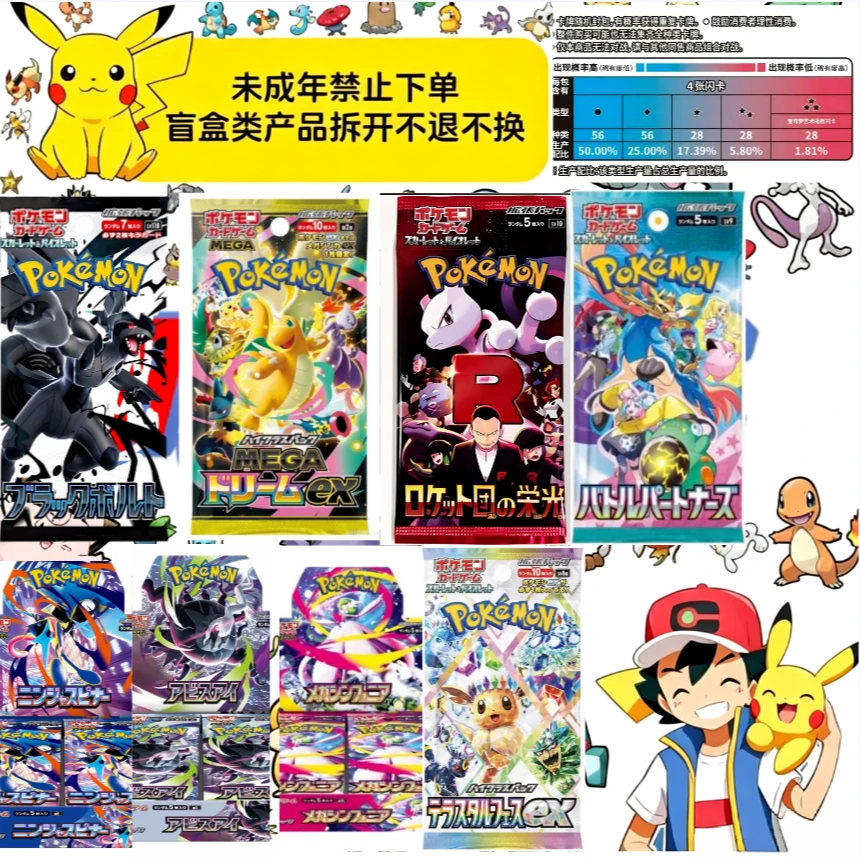 【火火拆卡】宝可梦日版散包PTCG卡牌不换集换式神奇宝贝盲盒