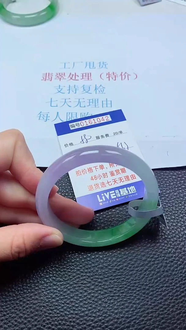 0以实物为准0000161042