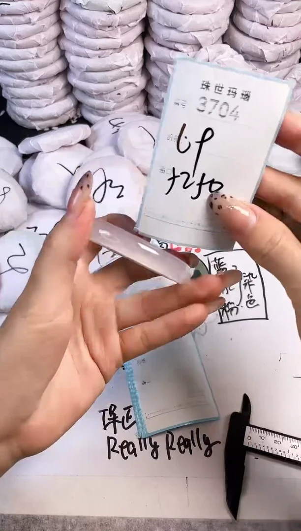 手镯玛瑙/玉髓未镶嵌3704