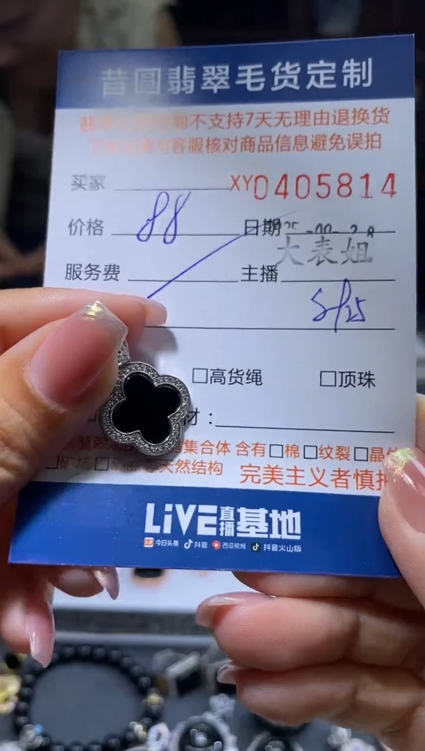颈饰银S925镶嵌翡翠翡翠405814