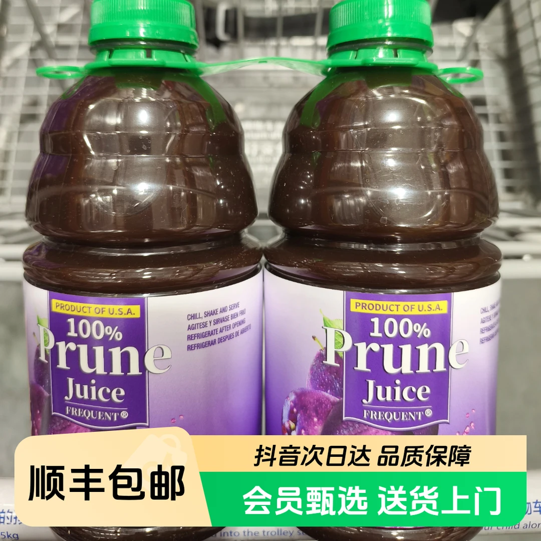 【顺丰次日达】山姆超市代购FREQUENT西梅汁946ml*2夏日必备饮品