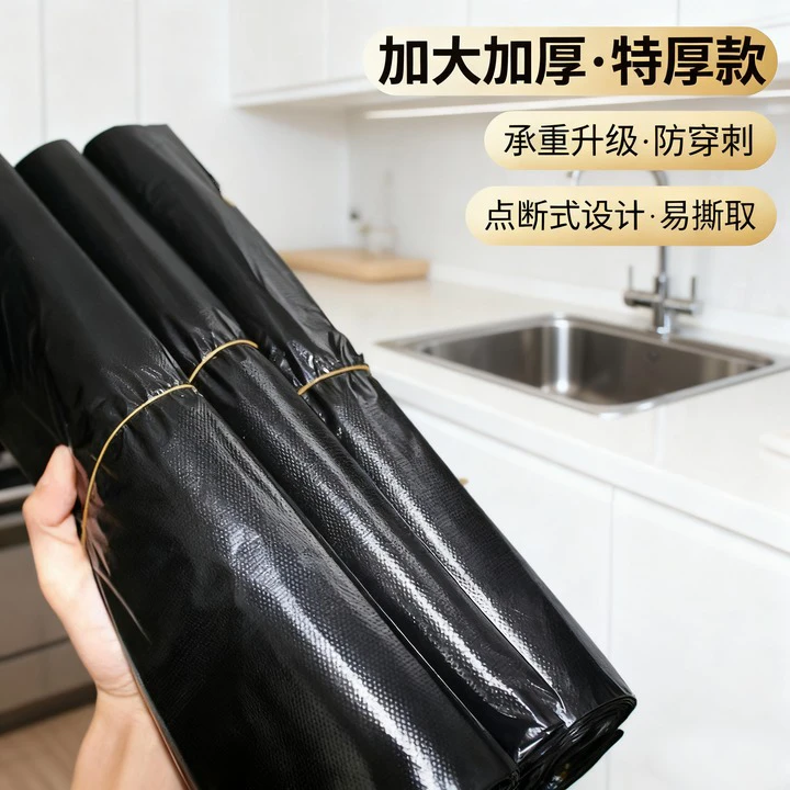 特厚款黑色垃圾袋家用背心点断式厨房专用耐刺穿高承重高韧性袋子