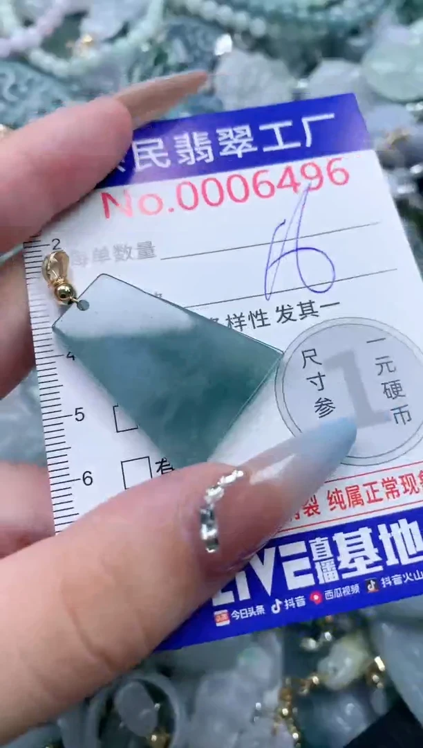 翡翠未镶嵌吊坠(不含链)6496