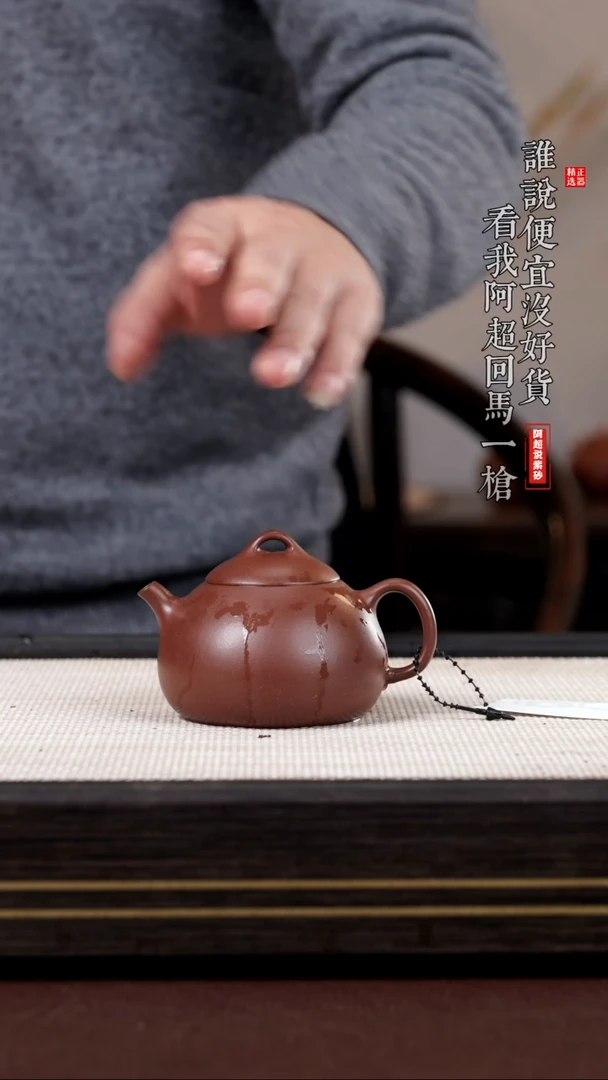 【闪购商品】紫砂茶壶@@WX11537李倩明式小秦权