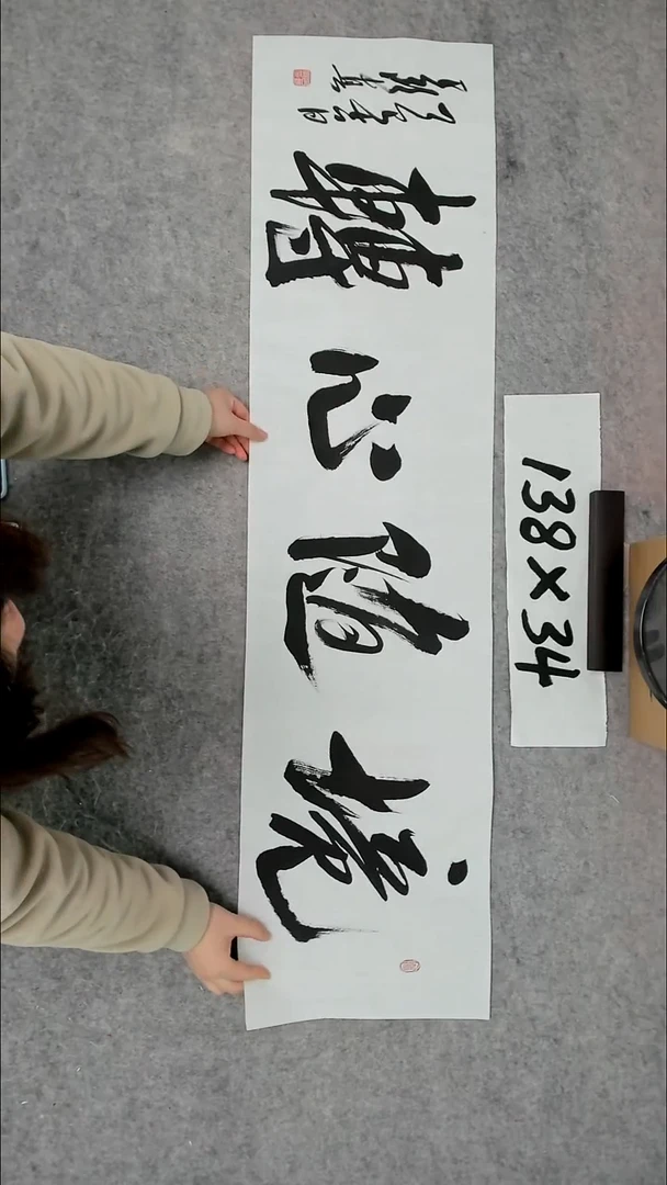 书法吕老师书法作品