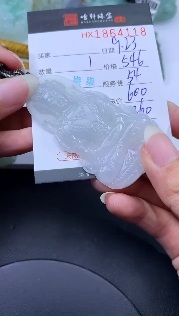 未镶嵌挂件翡翠哈轩 挂件1