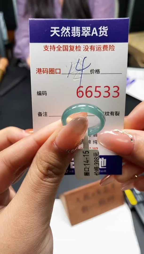 未镶嵌戒指翡翠天然A货翡翠6533