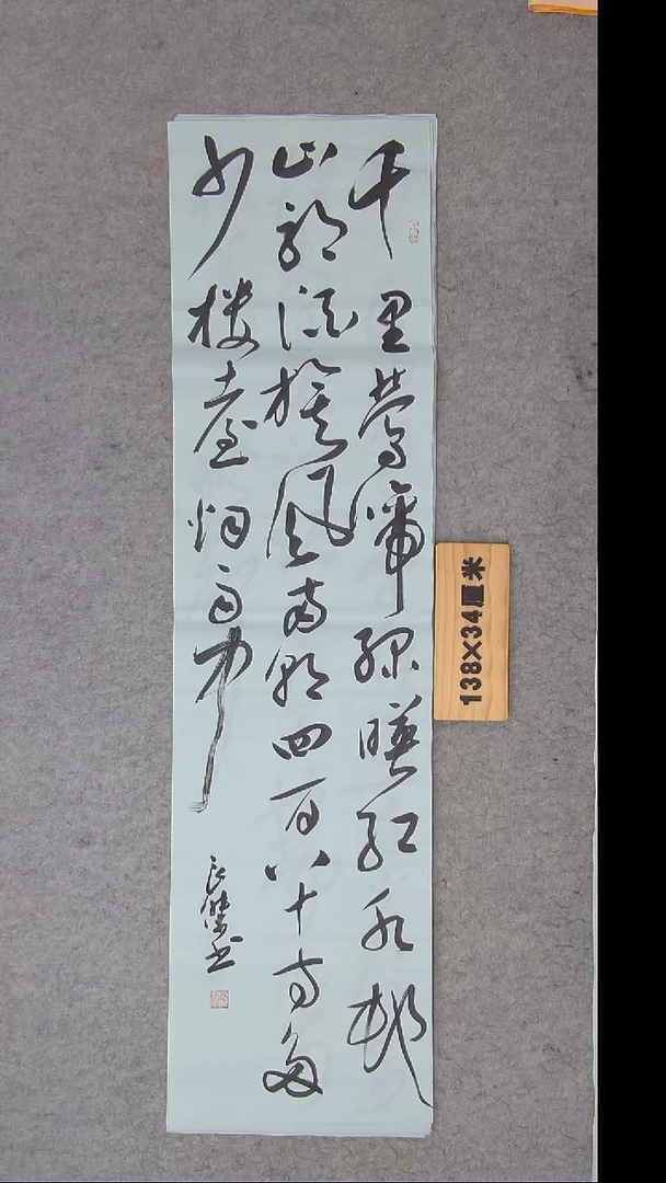 书法孙老师精品纯手写  山西