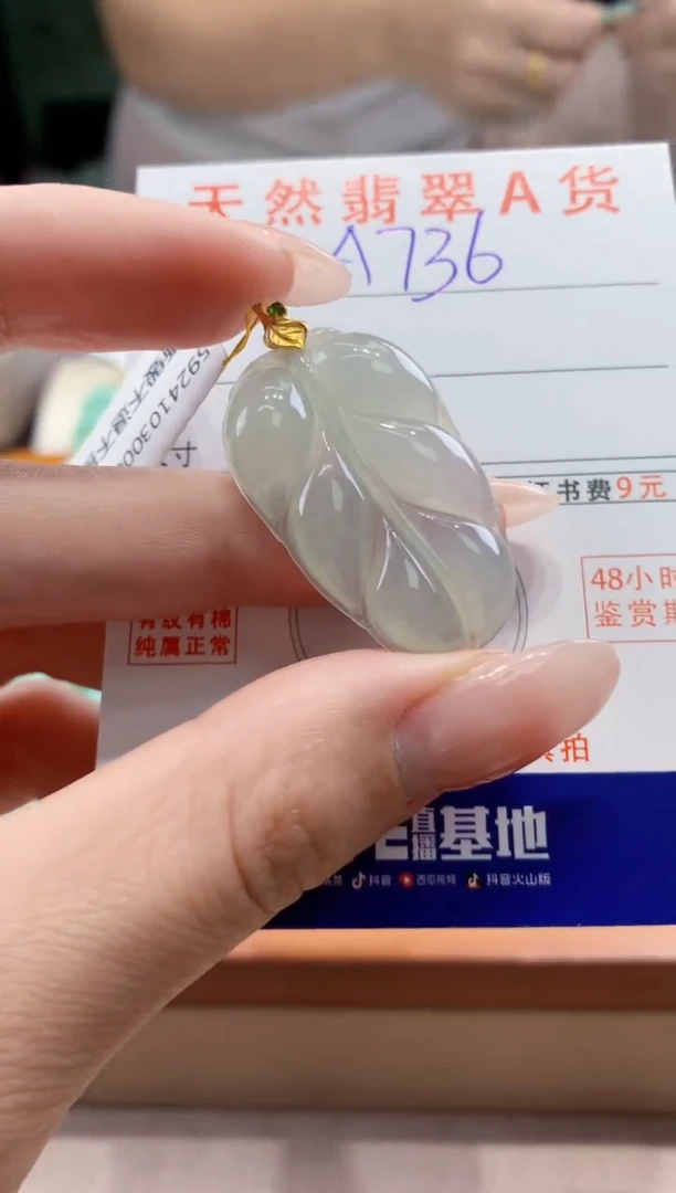 翡翠18K金镶嵌颈饰天然A货翡翠挂件