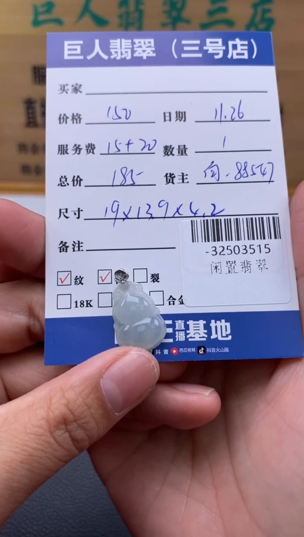 颈饰18K金镶嵌翡翠多人-32503515