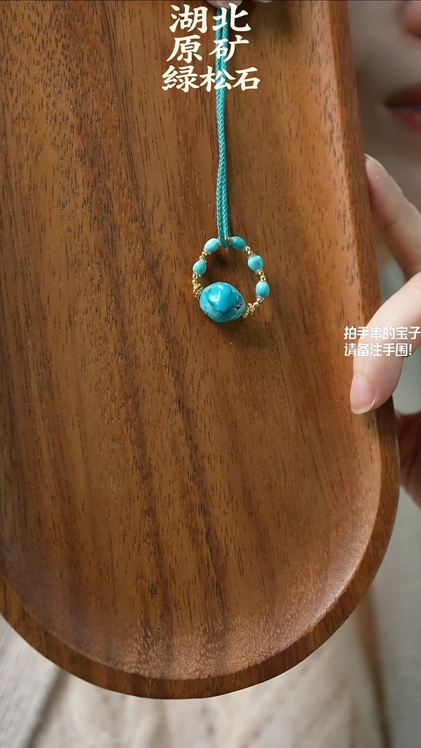 未镶嵌绿松石戒指澎**Y湖北原矿绿松石(不含绳)YXH-028