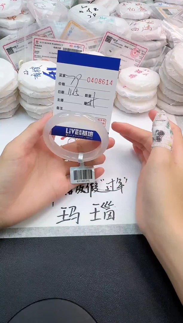手镯玛瑙/玉髓未镶嵌8614