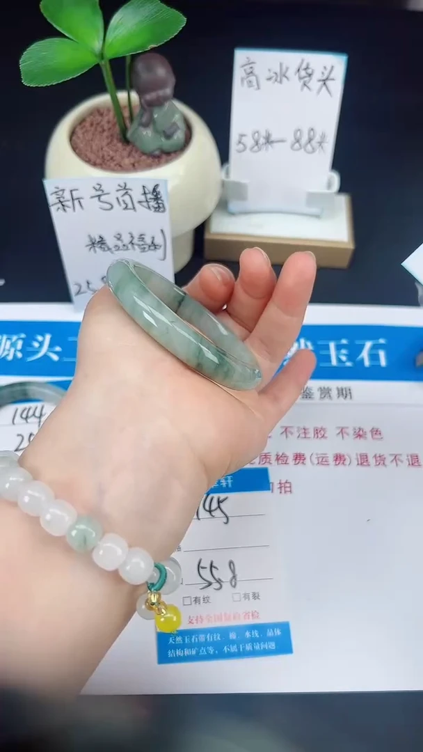 未镶嵌手镯石英质玉145-55/56