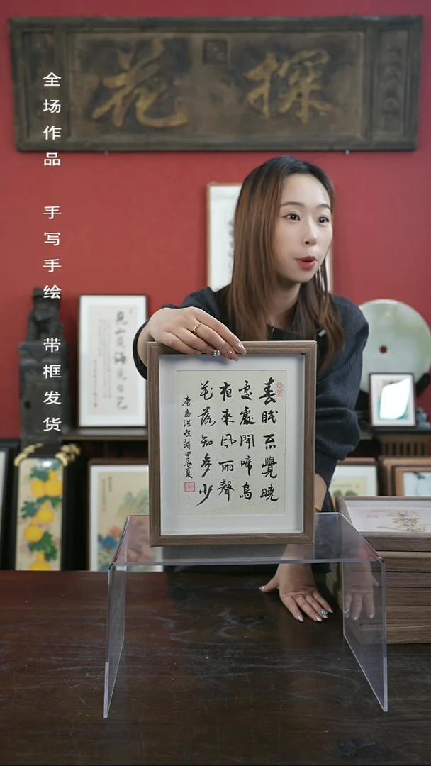 【闪购商品】书法手绘10寸摆台-春眠不觉晓（一物一拍）