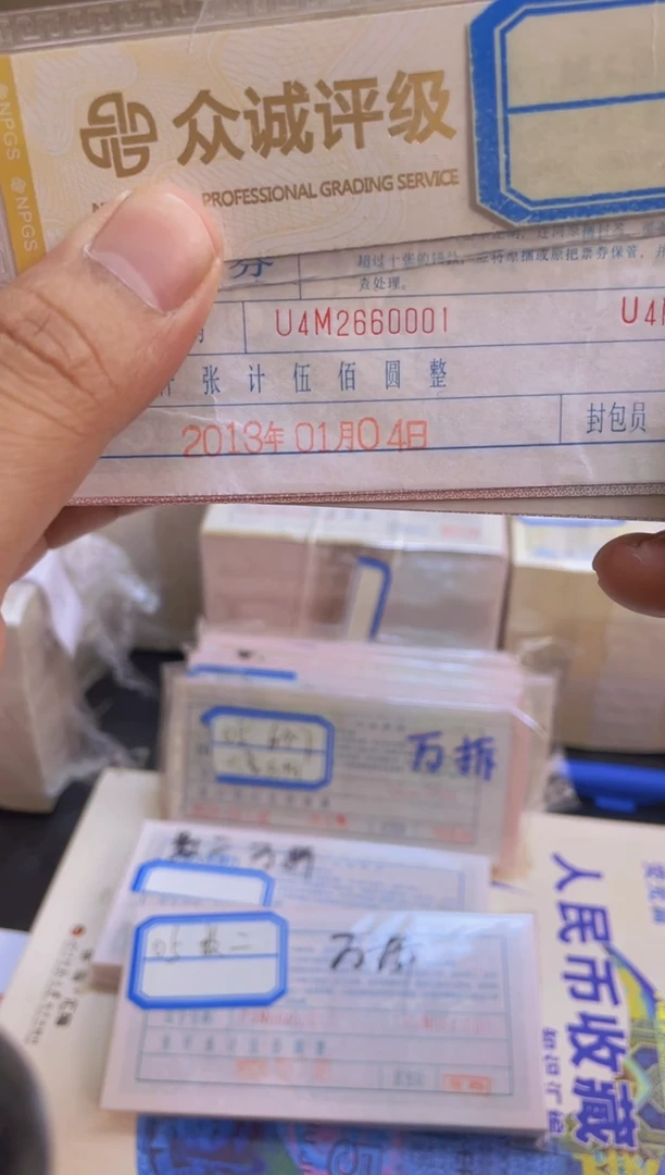 05 万拆，大象号，标十，U4M2660001