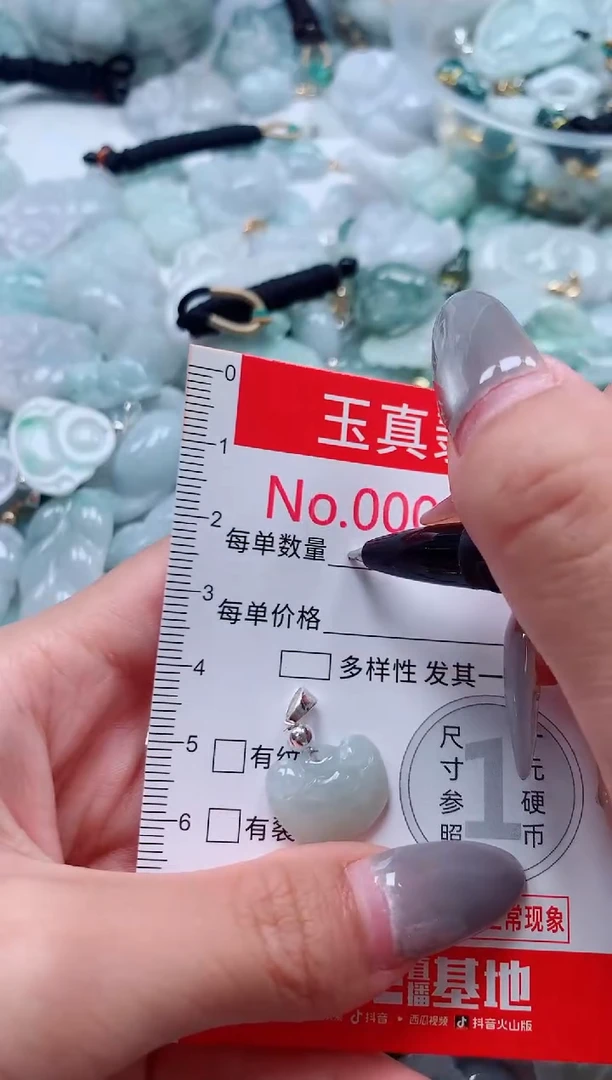 吊坠(不含链)未镶嵌翡翠4886