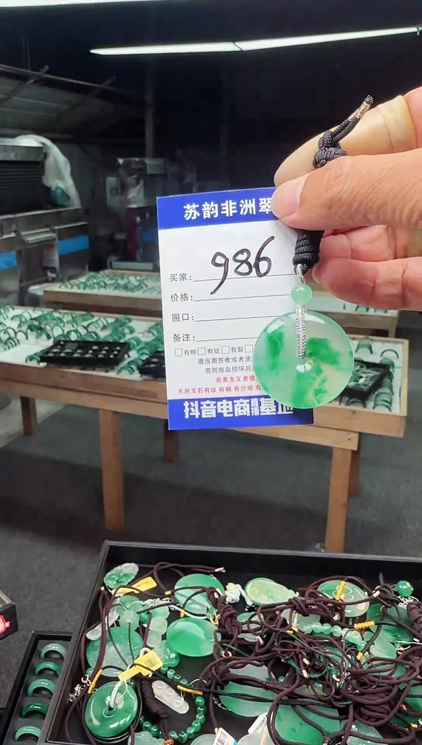 吊坠(赠链)未镶嵌石英质玉（非洲翠）宽35+