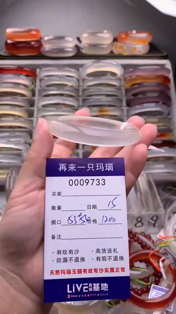 【闪购商品】玛瑙/玉髓手镯未镶嵌9733