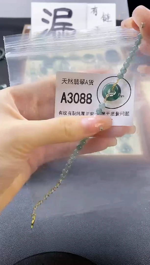 翡翠未镶嵌吊坠(赠链)天然翡翠A货