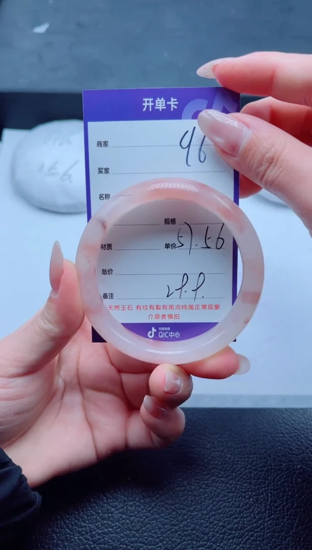 未镶嵌手镯石英质玉96-57