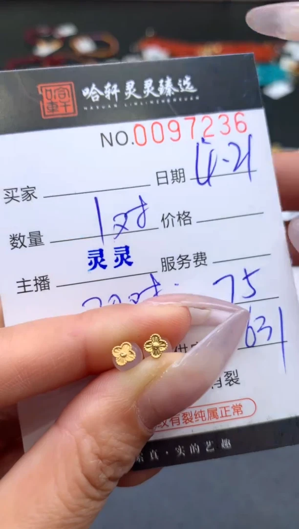 18K金手链哈轩 耳饰1对（多样性发其一）