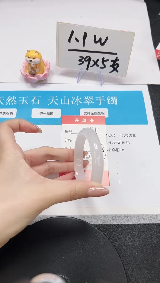 【闪购商品】石英质玉手镯未镶嵌A85-53.8