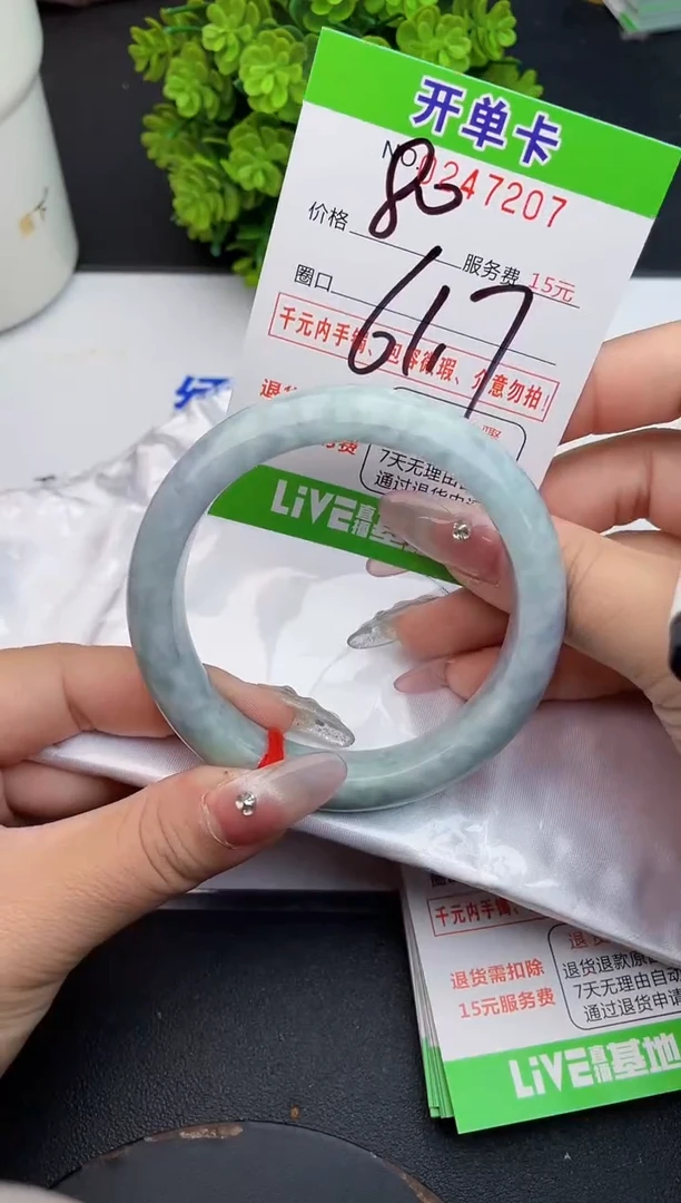 未镶嵌手镯翡翠07天然翡翠A货