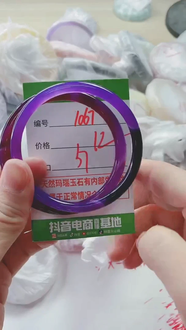 【闪购商品】玛瑙/玉髓手镯未镶嵌1067
