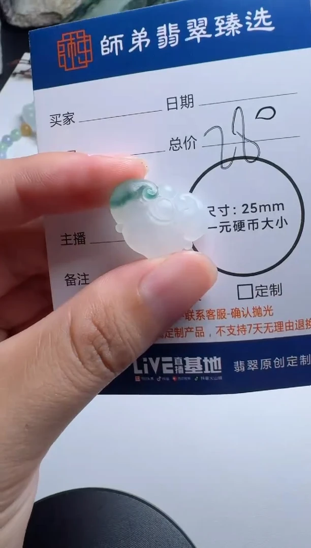 未镶嵌定制翡翠如意