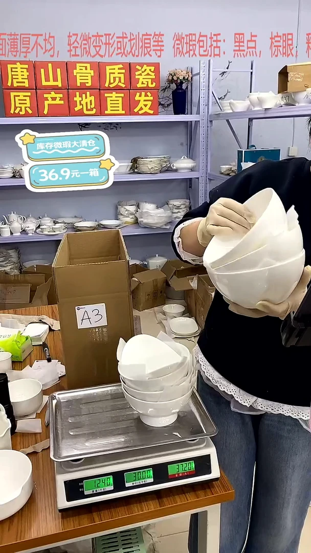 骨瓷A3号箱微瑕福利*******嘉蓝骨质瓷