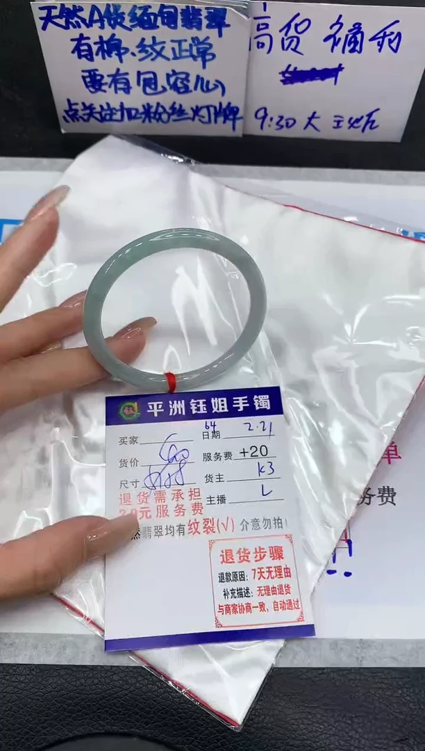 【闪购商品】翡翠手镯未镶嵌11111111111