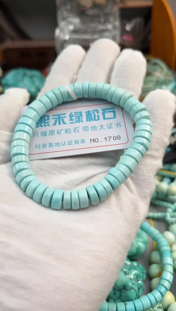 未镶嵌绿松石松石1708