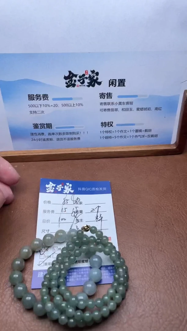 未镶嵌手串翡翠547981842