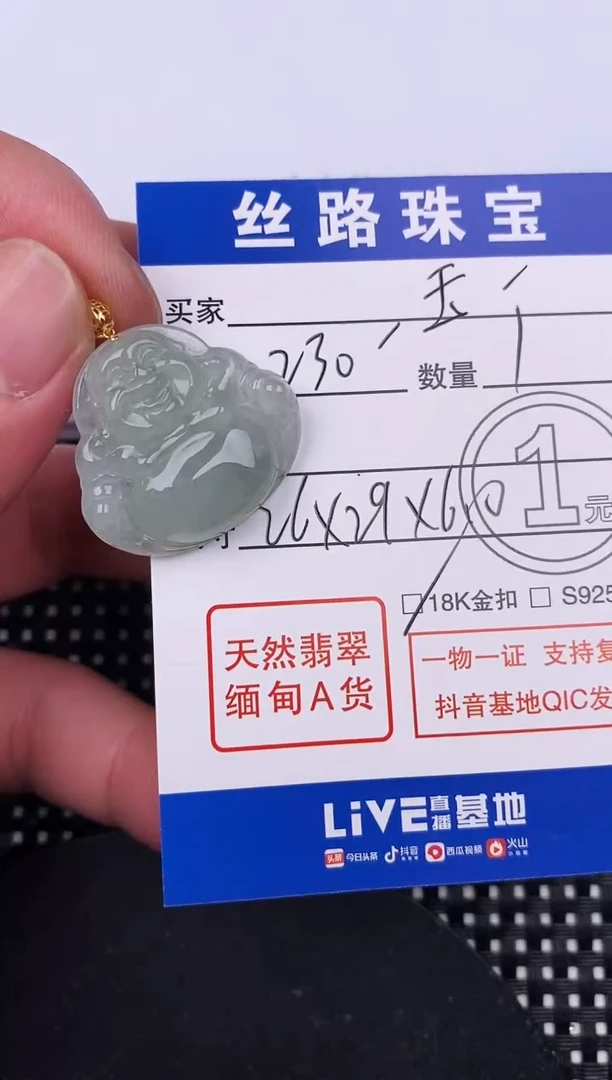 【闪购商品】翡翠颈饰18K金镶嵌挂件