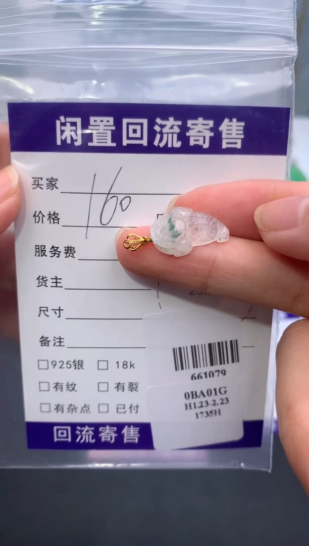 【闪购商品】定制翡翠18K金镶嵌模式推广期24小时鉴赏期